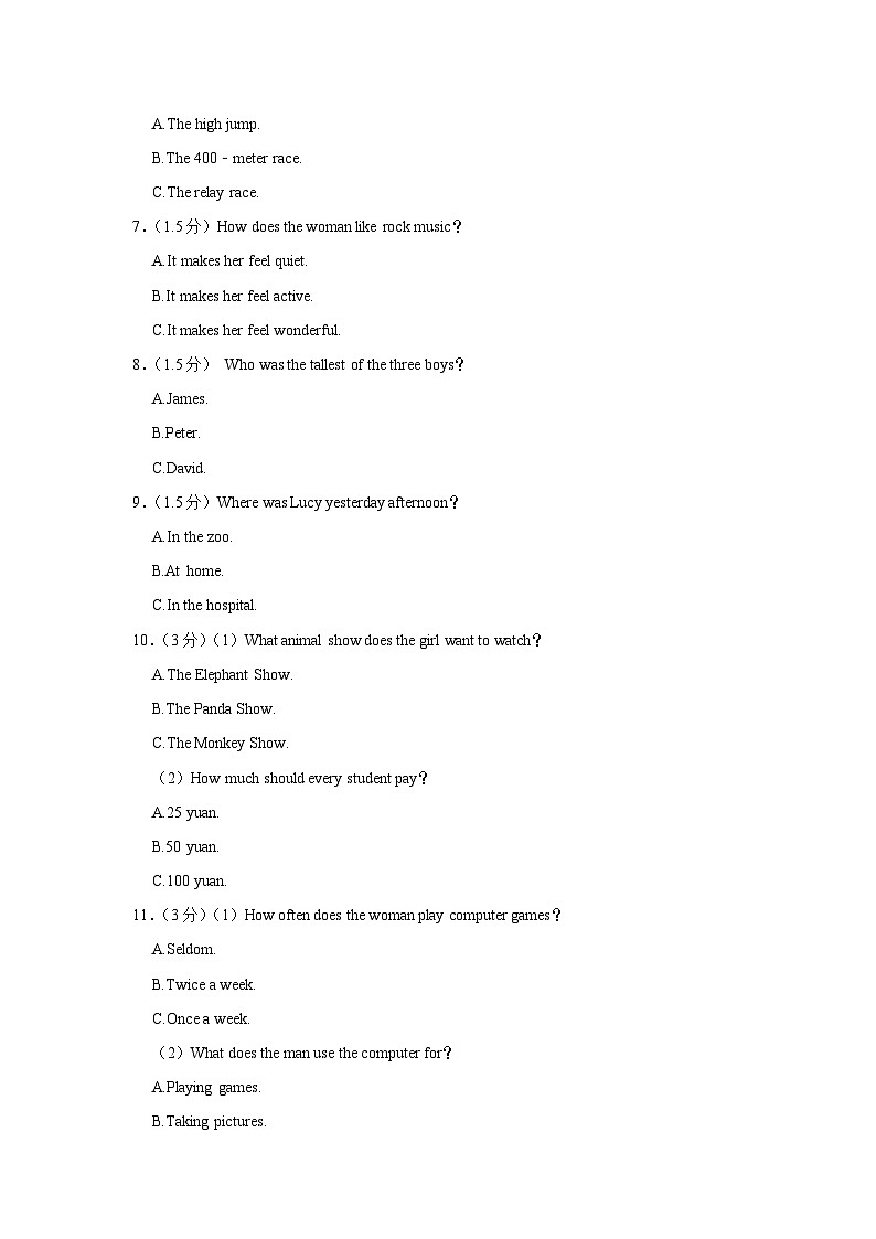 福建省泉州市晋江市2023-2024学年八年级上学期期末抽测诊断英语试题+02