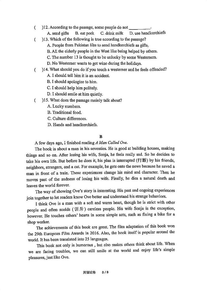 广东省深圳市福田区红岭中学2023-2024学年九年级下学期开学考英语03