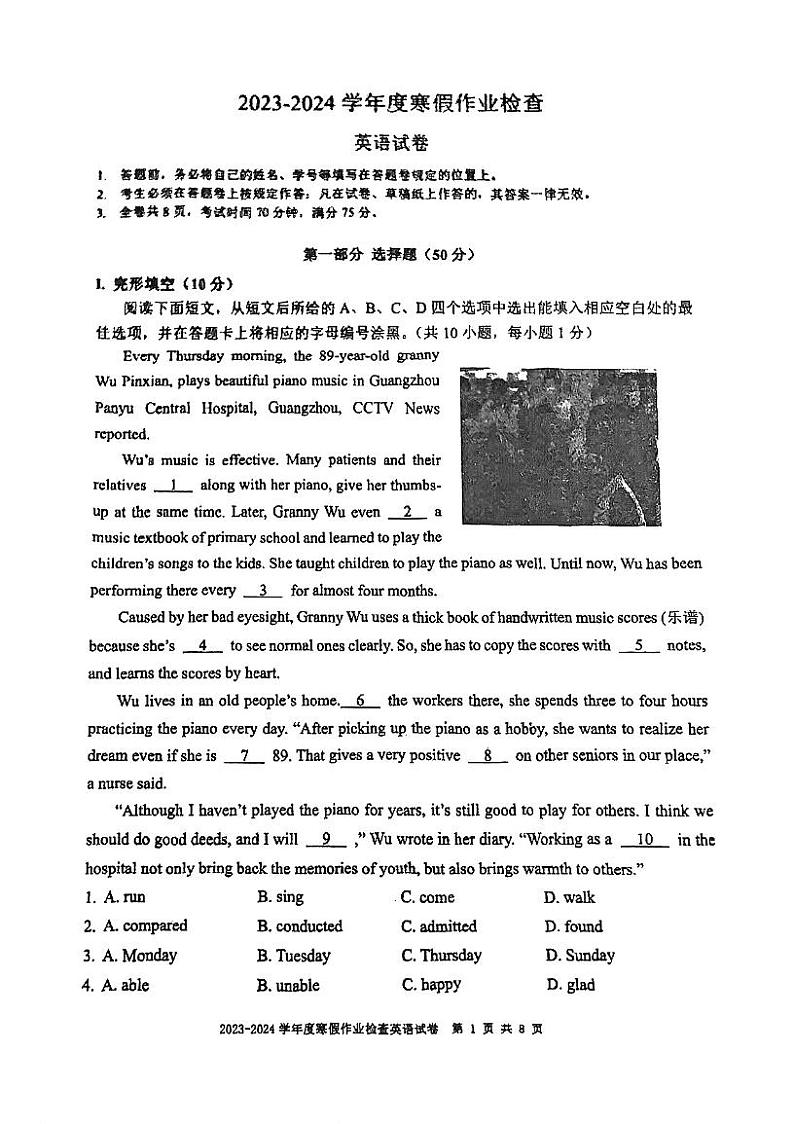 广东省深圳市龙岗区深圳中学龙岗初级中学2023-2024学年九年级下学期开学考英语第1页