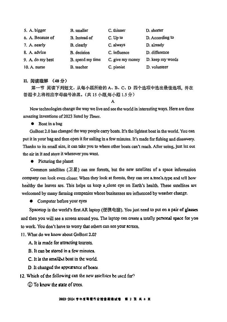 广东省深圳市龙岗区深圳中学龙岗初级中学2023-2024学年九年级下学期开学考英语第2页