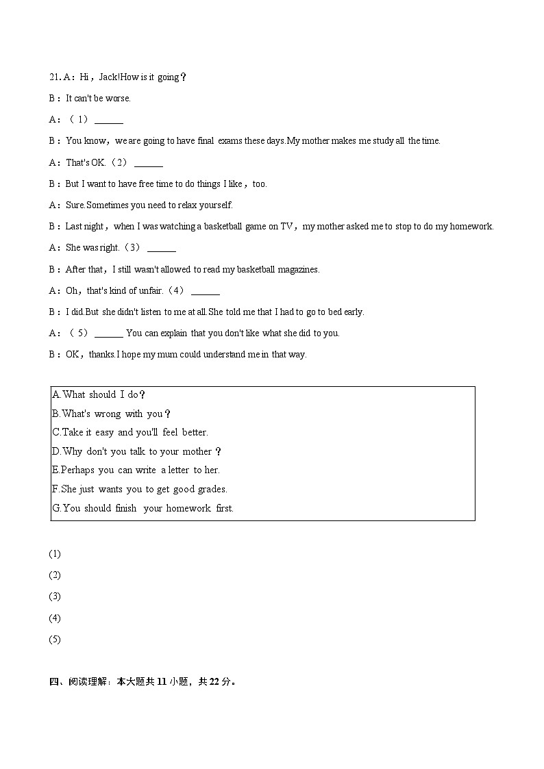 2023-2024学年江西省南昌市九年级（上）期末英语试卷（含解析）03