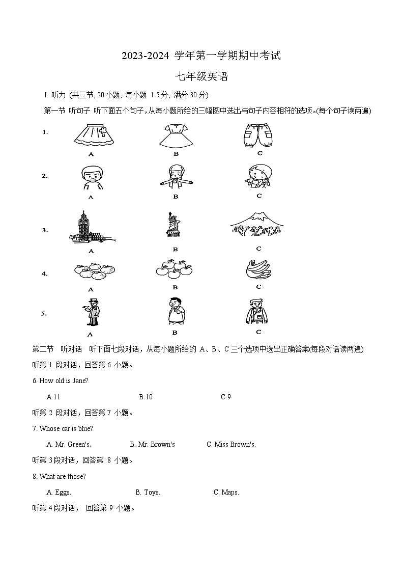 福建省三明市尤溪县2023-2024学年七年级上学期11月期中英语试题01