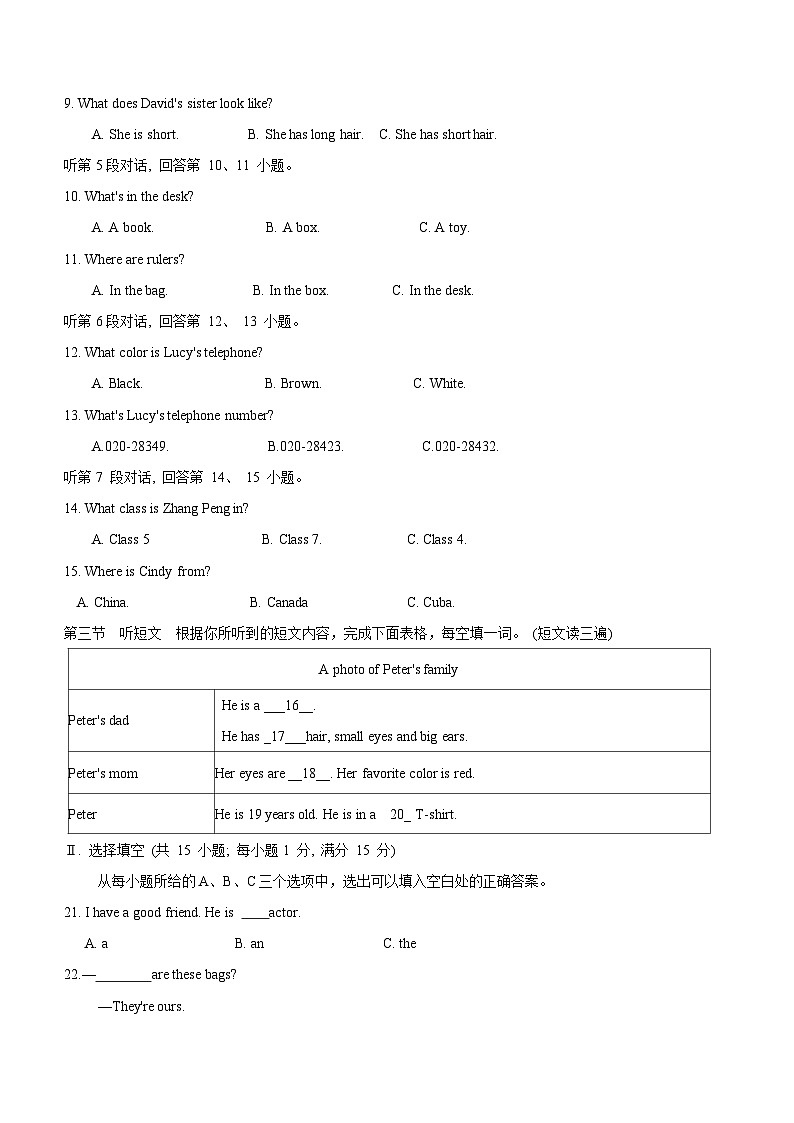 福建省三明市尤溪县2023-2024学年七年级上学期11月期中英语试题02