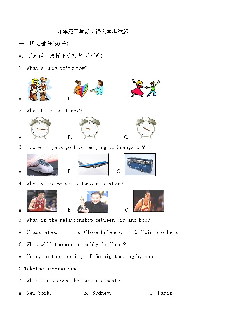 四川省广元市重点中学2023-2024学年九年级下学期入学考试英语试题(含答案)01