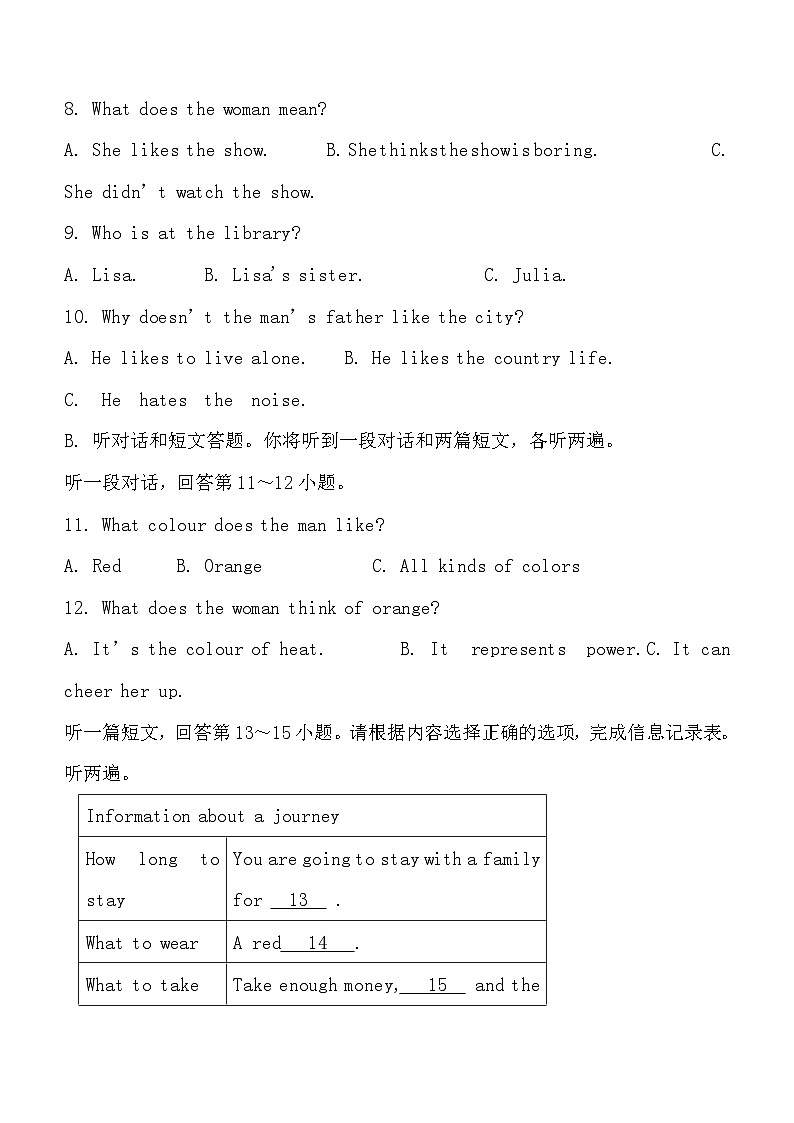 四川省广元市重点中学2023-2024学年九年级下学期入学考试英语试题(含答案)02