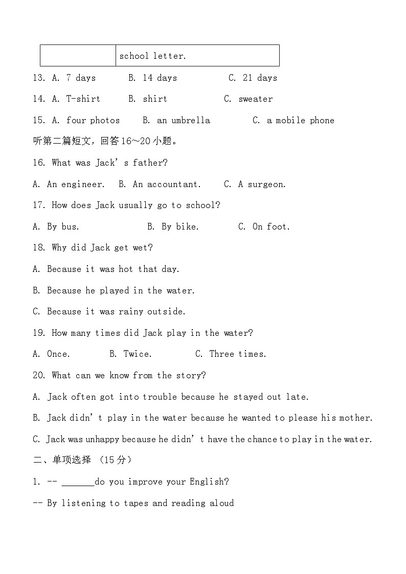四川省广元市重点中学2023-2024学年九年级下学期入学考试英语试题(含答案)03