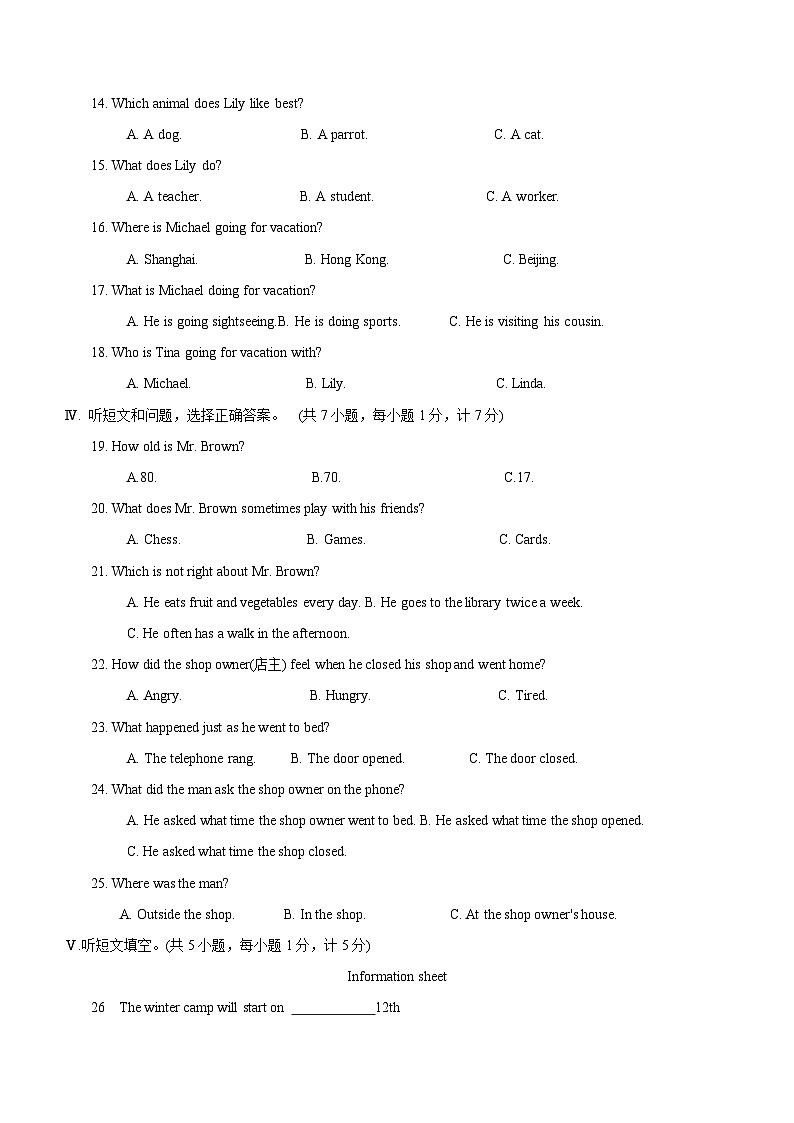 河北省承德市兴隆县2023-2024学年八年级上学期期中英语试题(含答案)02