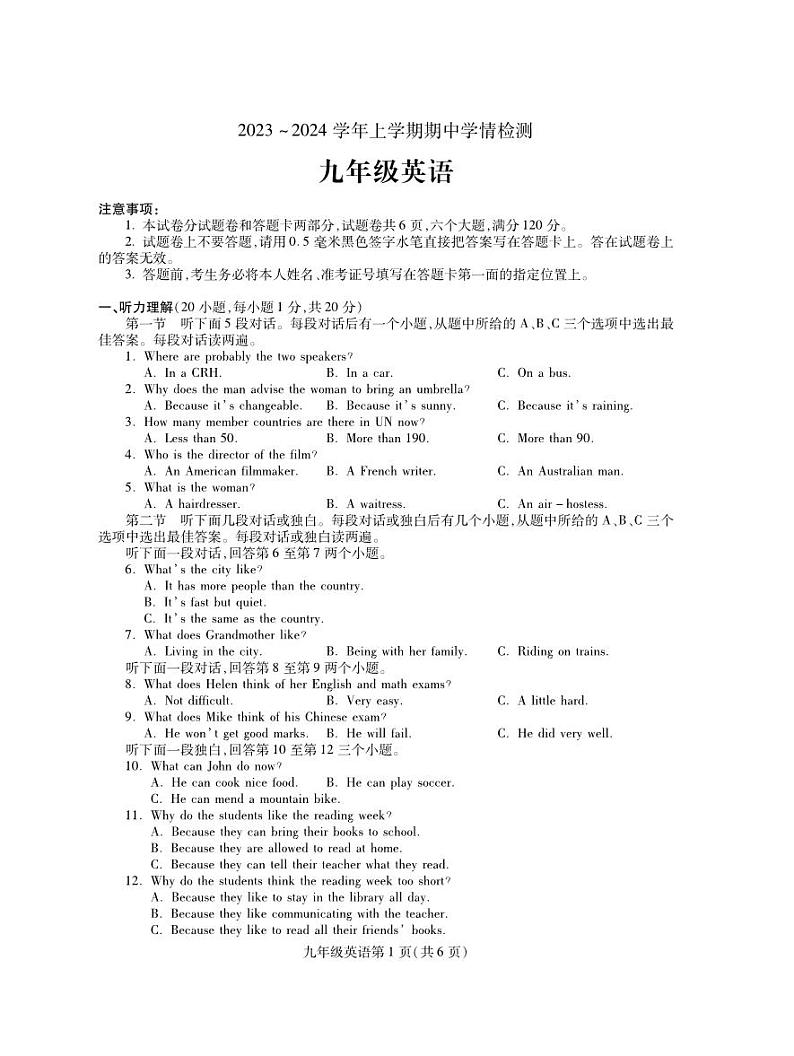 河南省平顶山市郏县2023-2024学年九年级上学期期中学情检测英语试题01