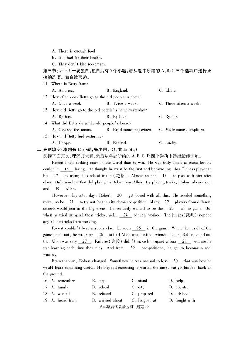 浙江省湖州市南浔区2023-2024学年八年级上学期期末检测英语试题02