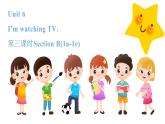 人教新目标七下Unit 6 I'm watching TV.第三课时SectionB (1a-1e）课件+教案+素材包