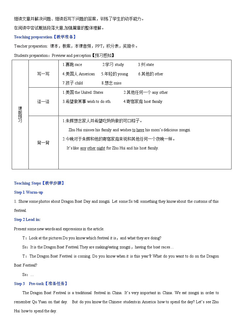 人教新目标英语七下Unit 6 I'm watching TV第四课时 Section B （2a-2c) 课件+教案+素材包02