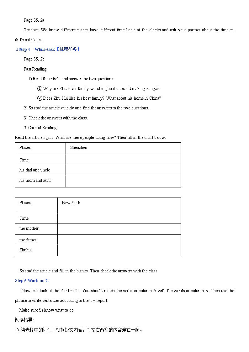 人教新目标英语七下Unit 6 I'm watching TV第四课时 Section B （2a-2c) 课件+教案+素材包03