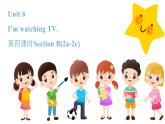 人教新目标英语七下Unit 6 I'm watching TV第四课时 Section B （2a-2c) 课件+教案+素材包