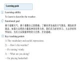 人教新目标英语七下Unit 7  It's raining! 第一课时 Section A (1a-2d) 课件+教案+素材包
