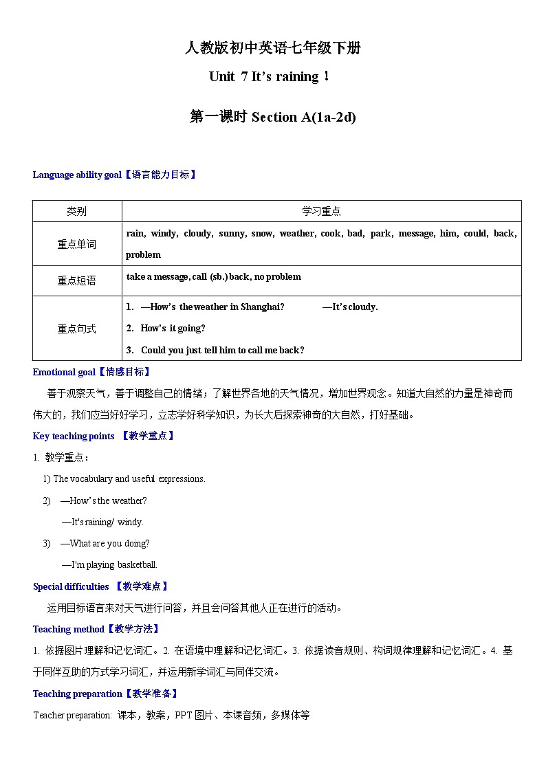 人教新目标英语七下Unit 7  It's raining! 第一课时 Section A (1a-2d) 课件+教案+素材包01