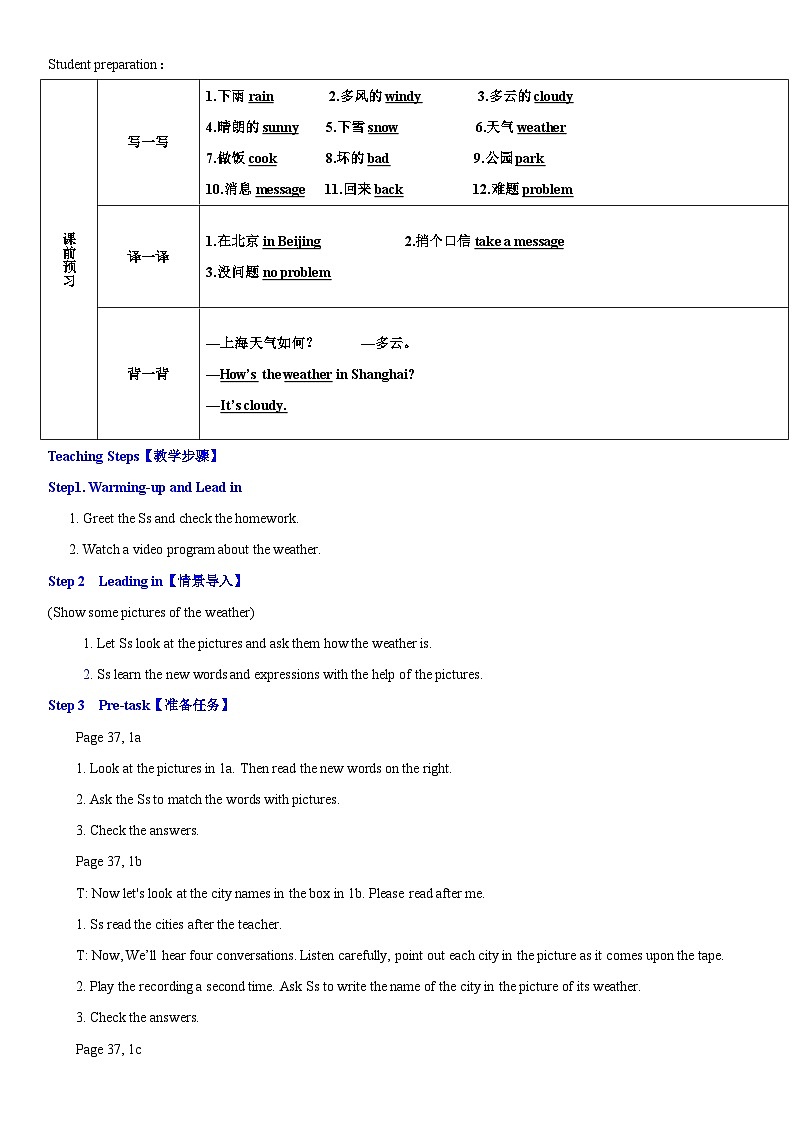 人教新目标英语七下Unit 7  It's raining! 第一课时 Section A (1a-2d) 课件+教案+素材包02