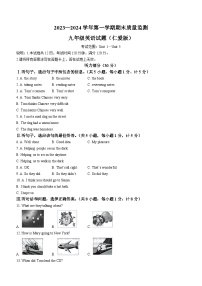 河北省邢台市信都区2023-2024学年九年级上学期期末英语试题