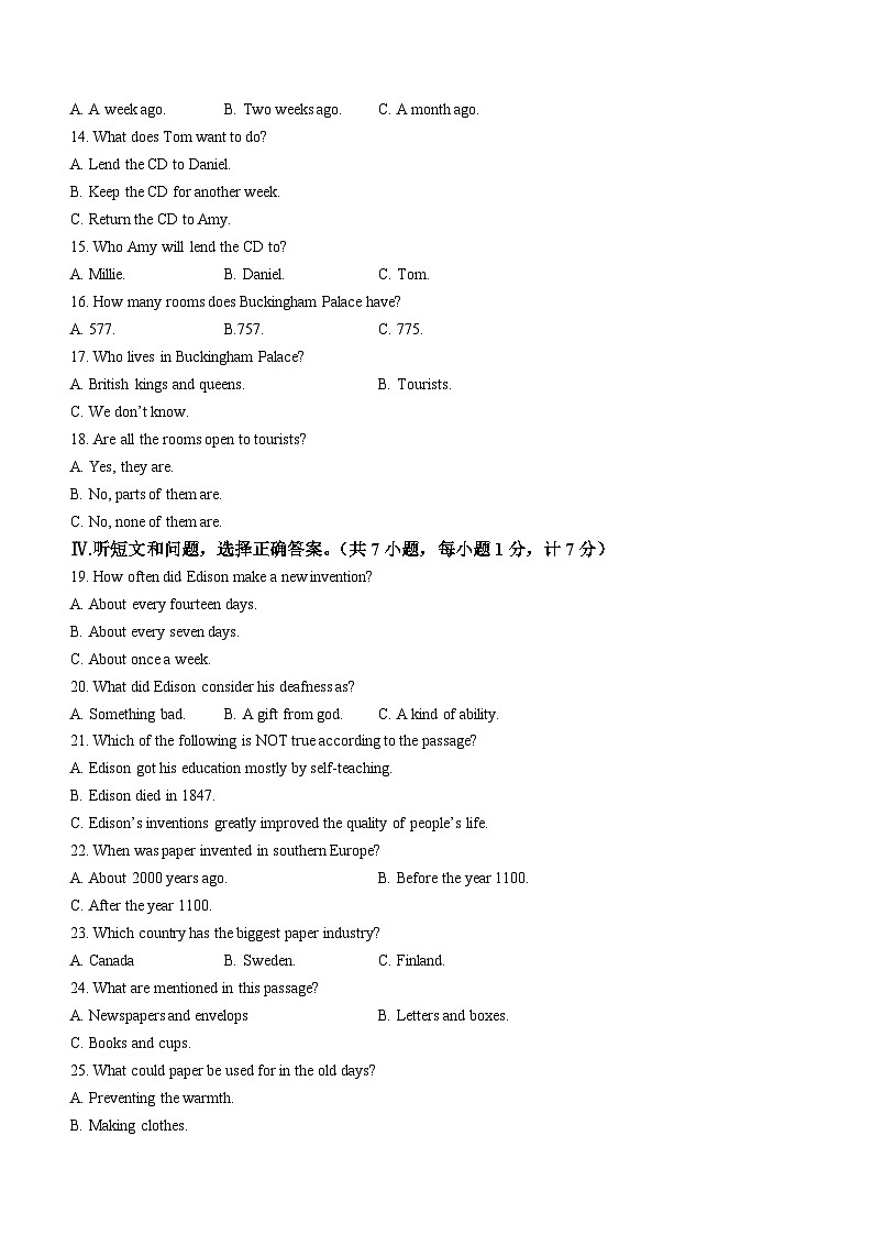 河北省邢台市信都区2023-2024学年九年级上学期期末英语试题02