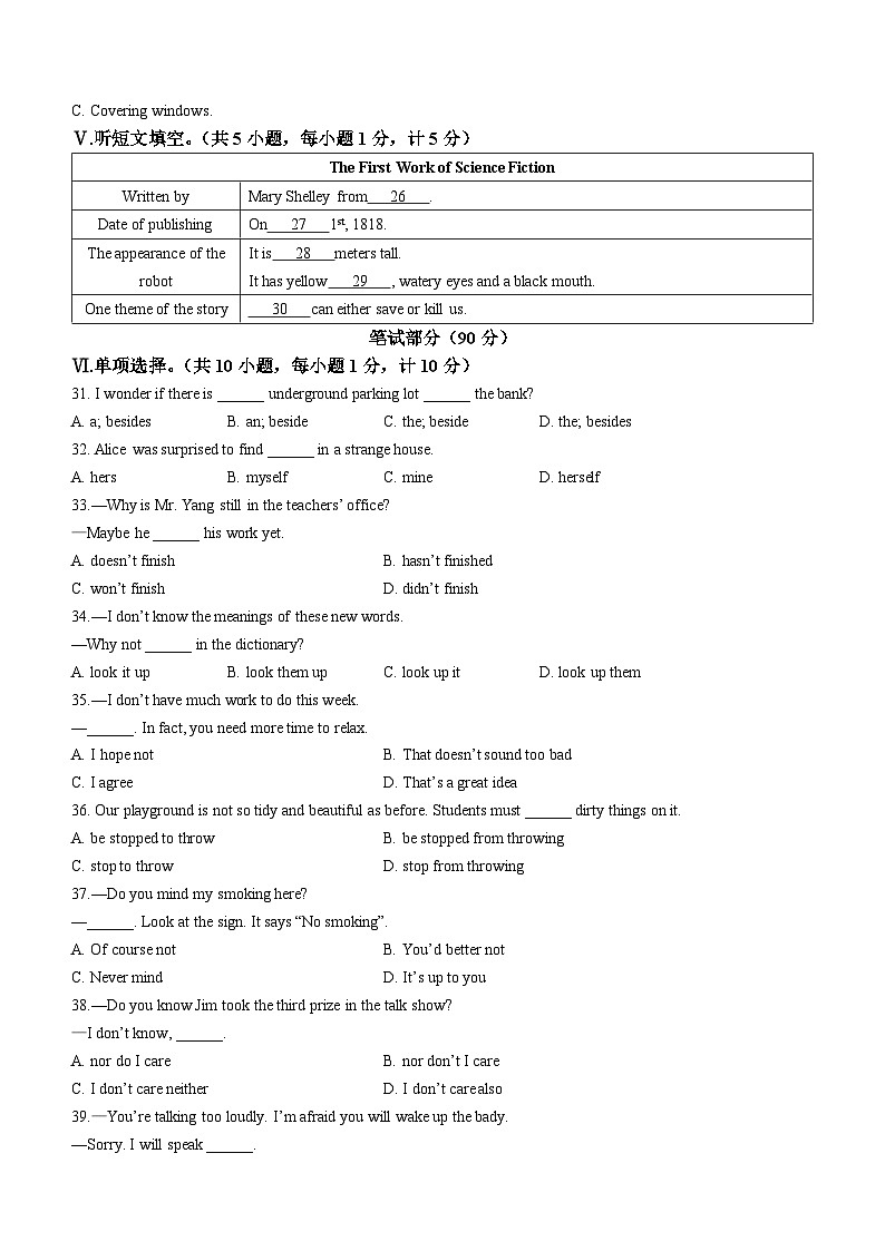 河北省邢台市信都区2023-2024学年九年级上学期期末英语试题03