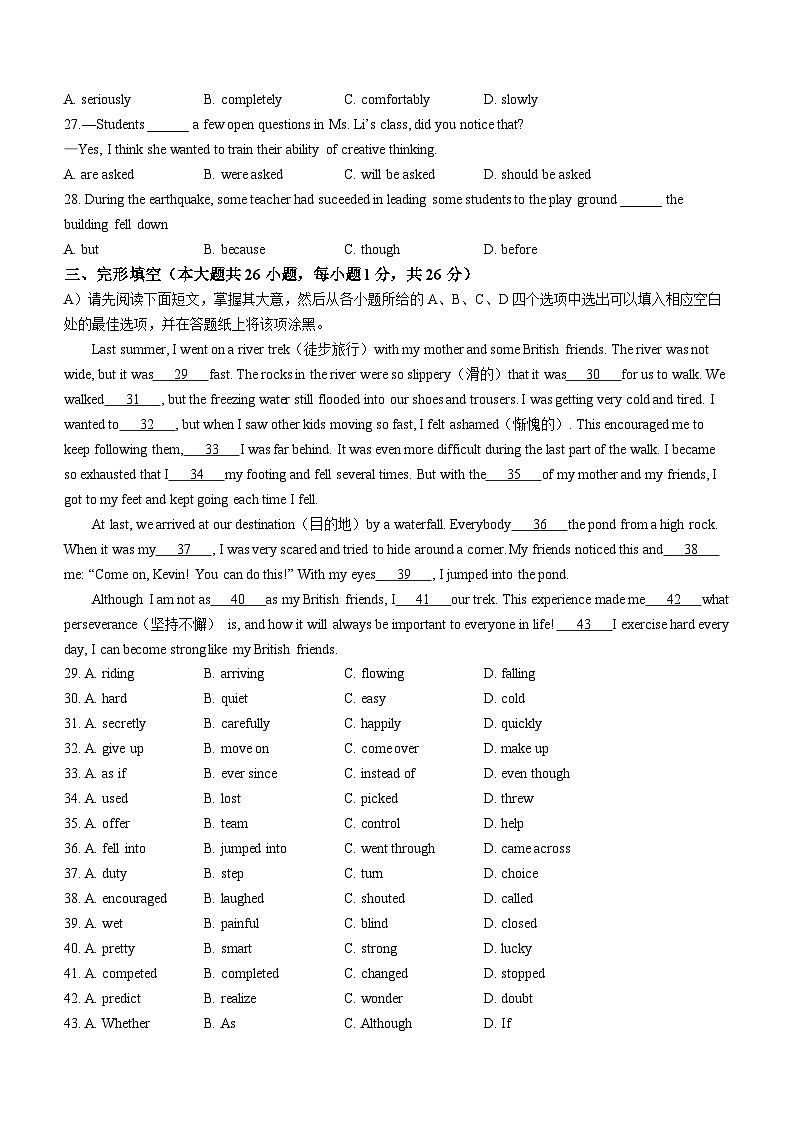江西省上饶市婺源县2023-2024学年九年级上学期期末英语试题03