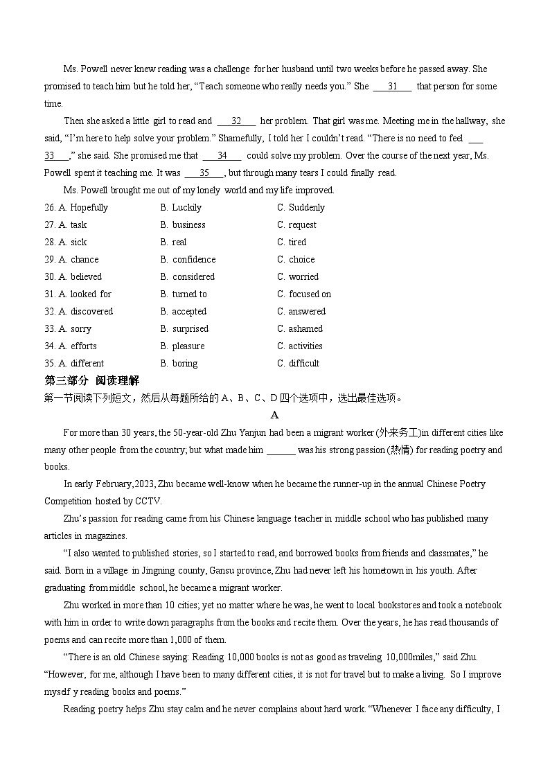 山东省泰安市肥城市2023-2024学年九年级上学期期末考试英语试题03