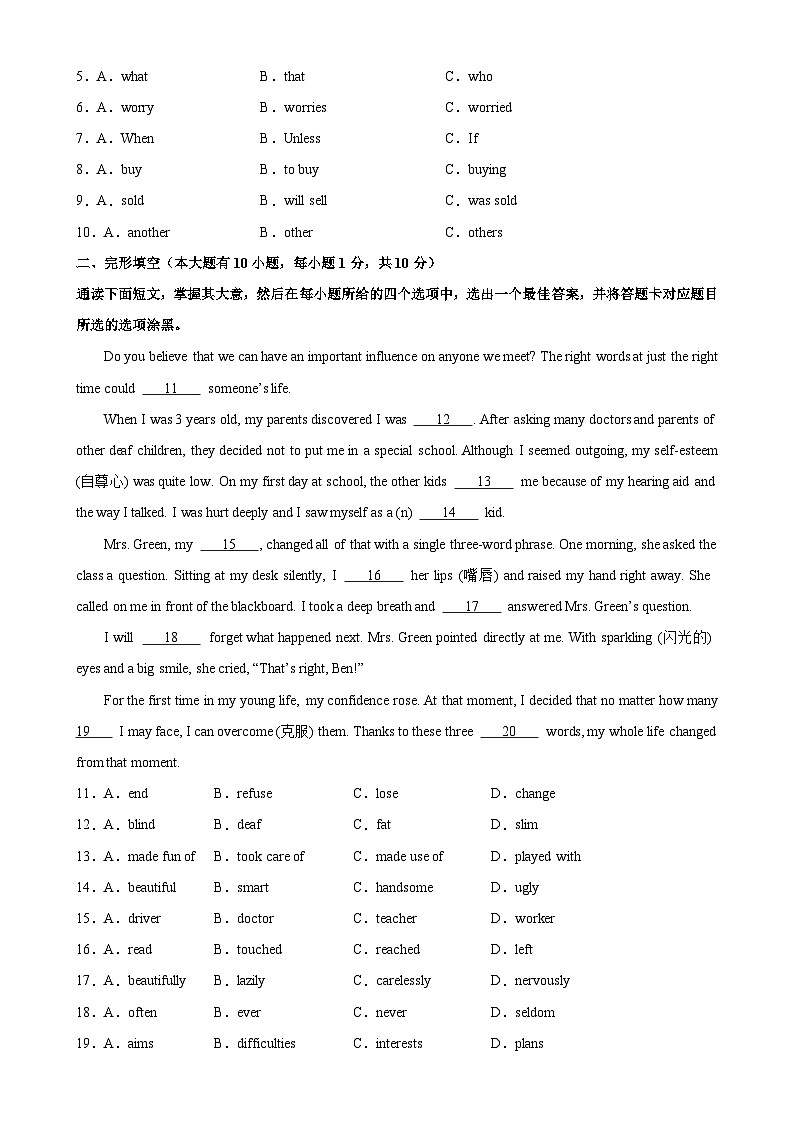 2024年中考英语第一次模拟考试（广东卷）-2023-2024学年九年级英语下册单元重难点易错题精练（外研版）第2页