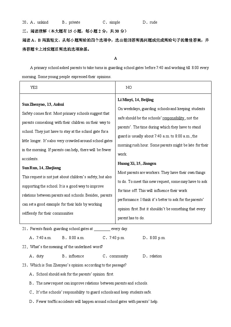 2024年中考英语第一次模拟考试（广东卷）-2023-2024学年九年级英语下册单元重难点易错题精练（外研版）第3页
