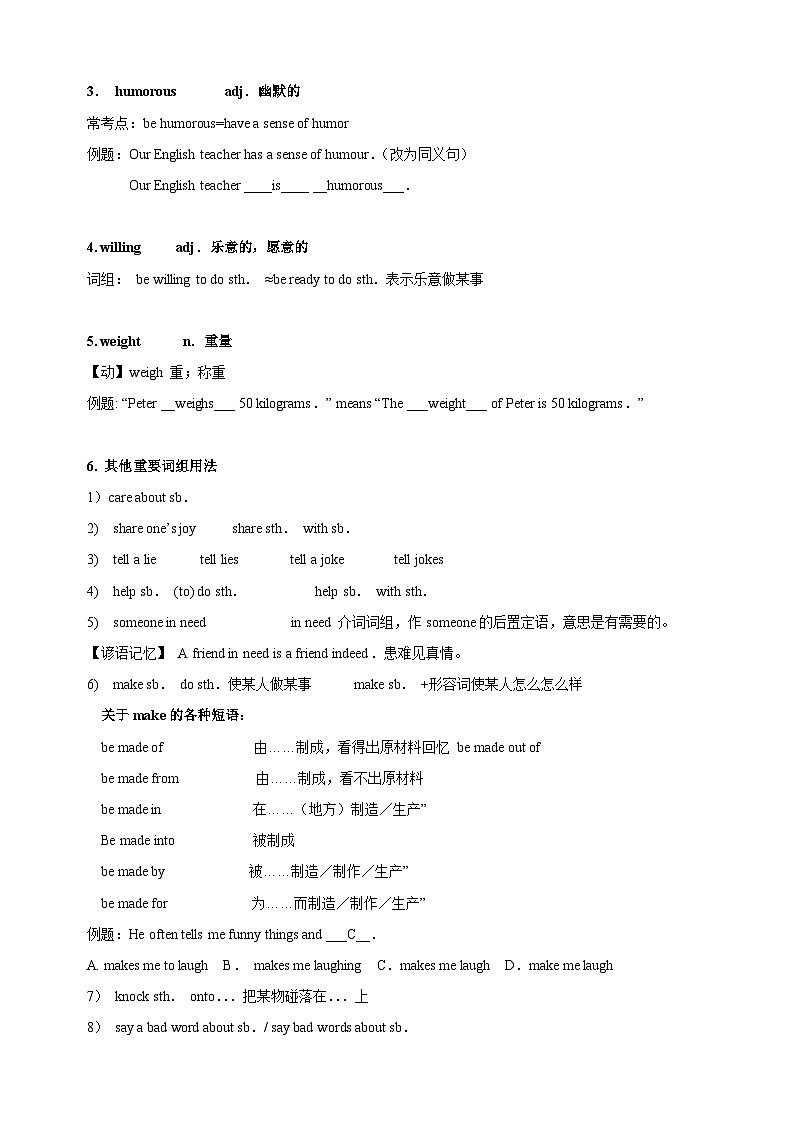 专题05 八上Units 1-2（知识梳理+常考易错点点归纳+强化提升练）-中考英语一轮复习考点帮（江苏专用）第3页