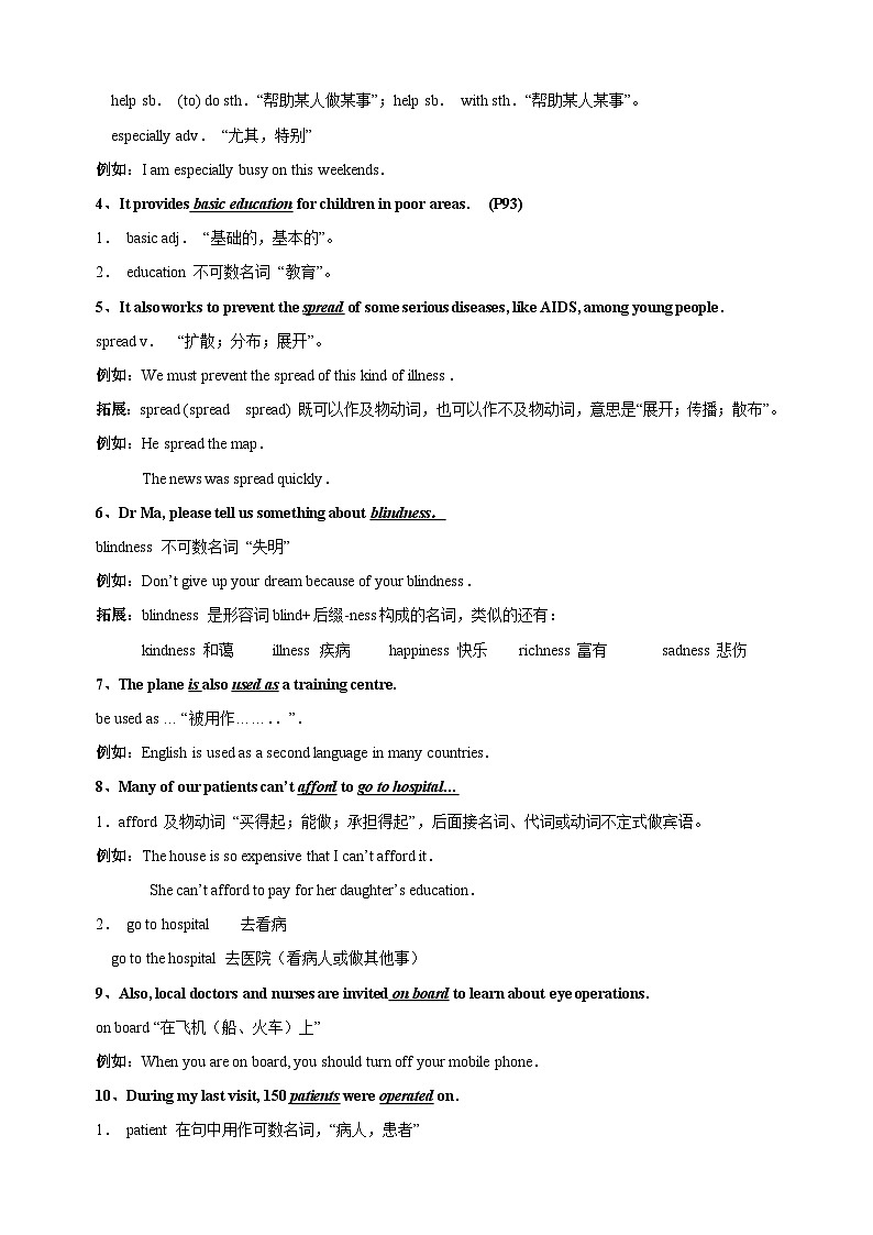 专题12 八下Units 7-8（知识梳理+常考易错点点归纳+强化提升练）-中考英语一轮复习考点帮（江苏专用）第3页