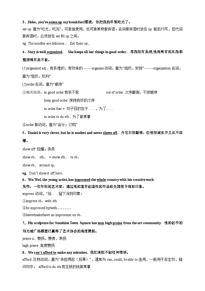 专题13 九上Units 1-2（知识梳理+常考易错点点归纳+强化提升练）-中考英语一轮复习考点帮（江苏专用）第3页