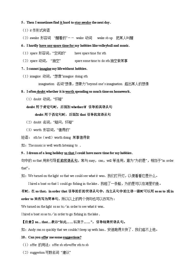 专题14 九上Units 3-4（知识梳理+常考易错点点归纳+强化提升练）-中考英语一轮复习考点帮（江苏专用）第3页