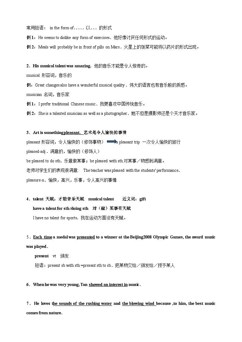 专题15 九上Units 5-6（知识梳理+常考易错点点归纳+强化提升练）-中考英语一轮复习考点帮（江苏专用）第3页