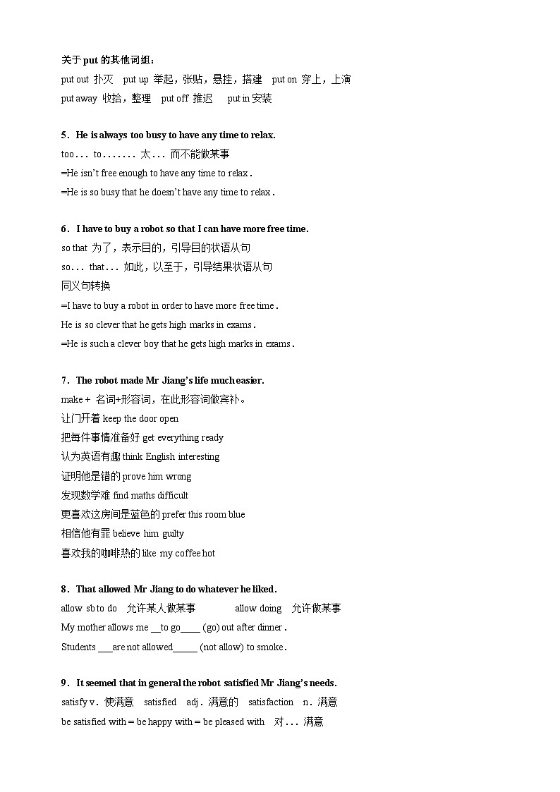 专题18 九下Units 3-4（知识梳理+常考易错点点归纳+强化提升练）-中考英语一轮复习考点帮（江苏专用）第3页