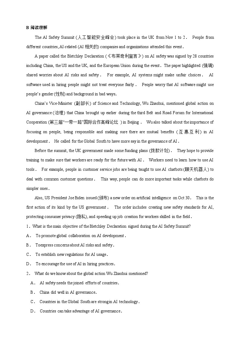 专题07 音乐与数字时代-中考英语热点时文阅读专项训练第3页