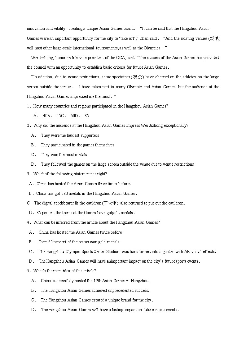 专题04 “一带一路”-中考英语热点时文阅读专项训练第2页