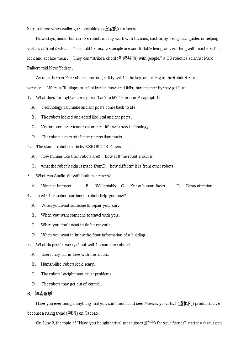 专题02 中华传统故事-中考英语热点时文阅读专项训练第2页