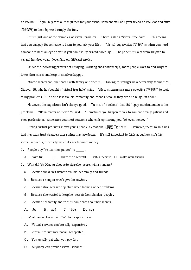 专题02 中华传统故事-中考英语热点时文阅读专项训练第3页