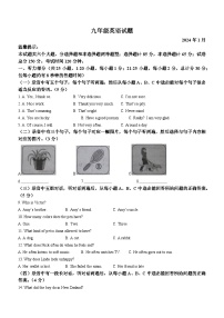 山东省德州市庆云县2023-2024学年九年级上学期期末考试英语试题