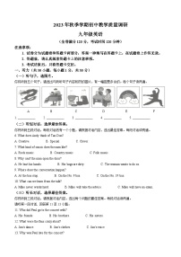 广西壮族自治区来宾市2023-2024学年九年级上学期期末英语试题