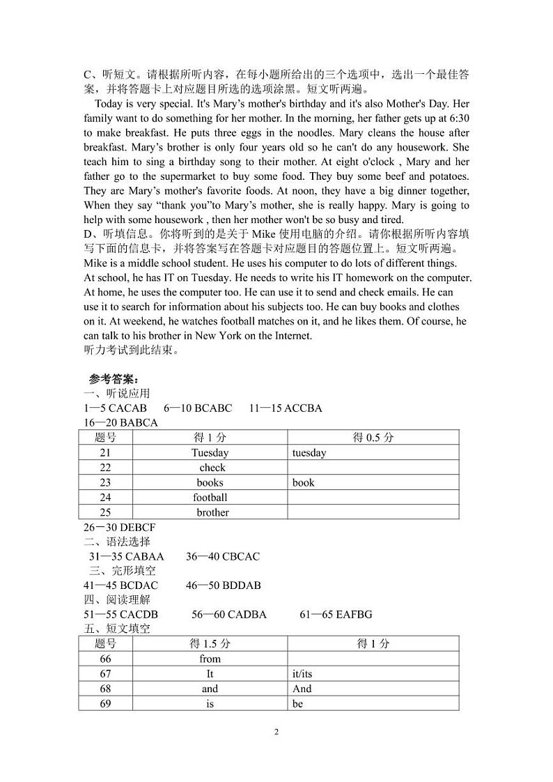 广东省惠州市惠东县2023-2024学年七年级上学期1月期末英语试题02