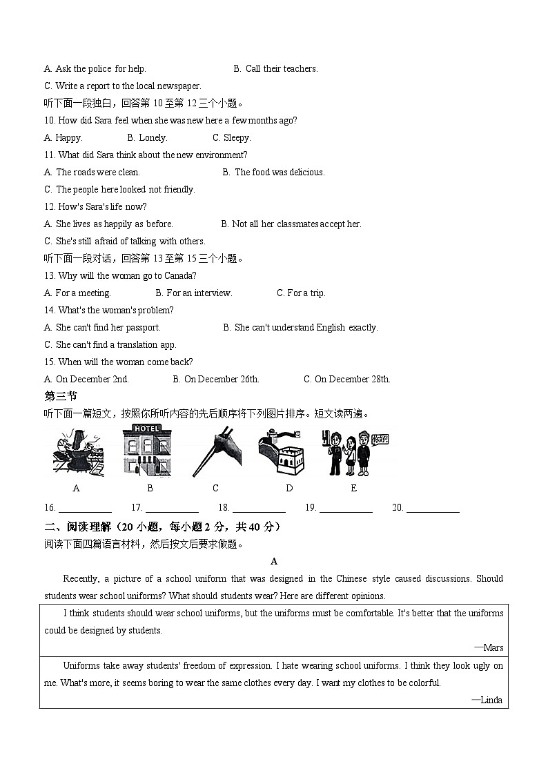 河南省郑州市2023-2024学年九年级上学期期末英语试题第2页
