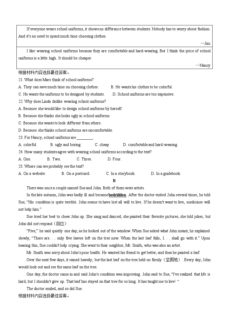 河南省郑州市2023-2024学年九年级上学期期末英语试题第3页