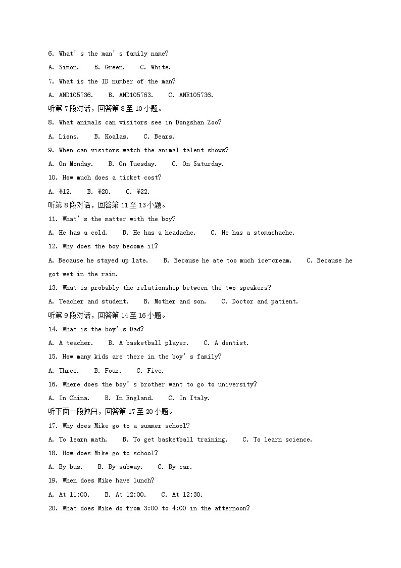 2022年四川广元中考英语真题及答案02