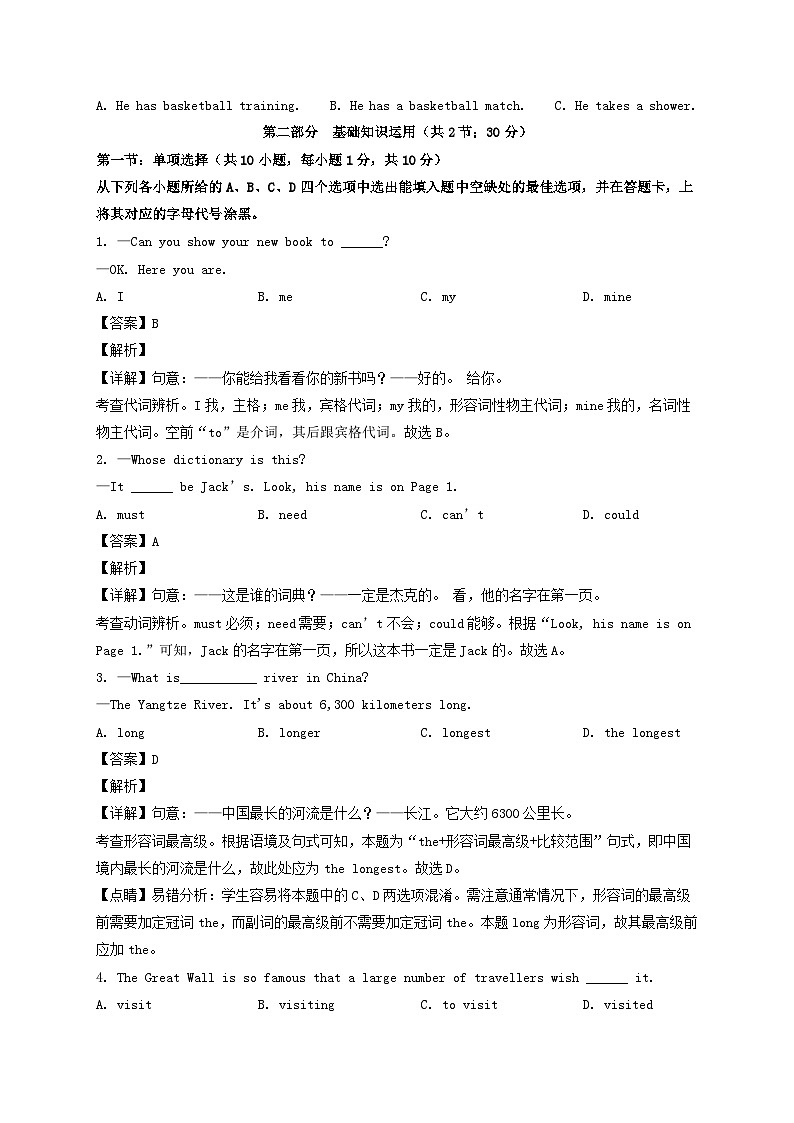 2022年四川广元中考英语真题及答案03