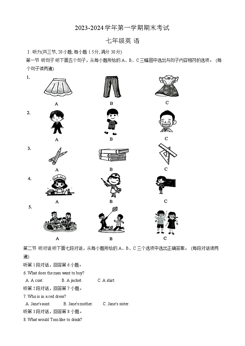 福建省三明市尤溪县2023-2024学年七年级上学期1月期末英语试题01