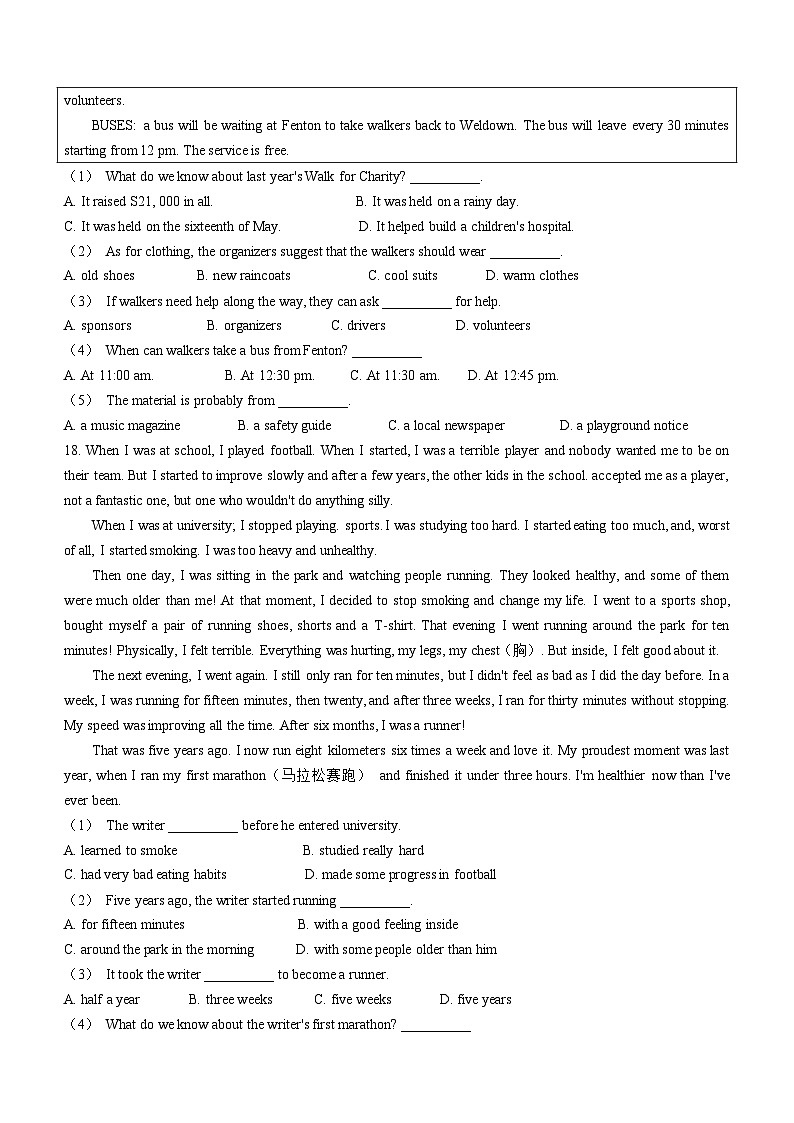 吉林省吉林市舒兰市2023-2024学年九年级上学期期末英语试题03