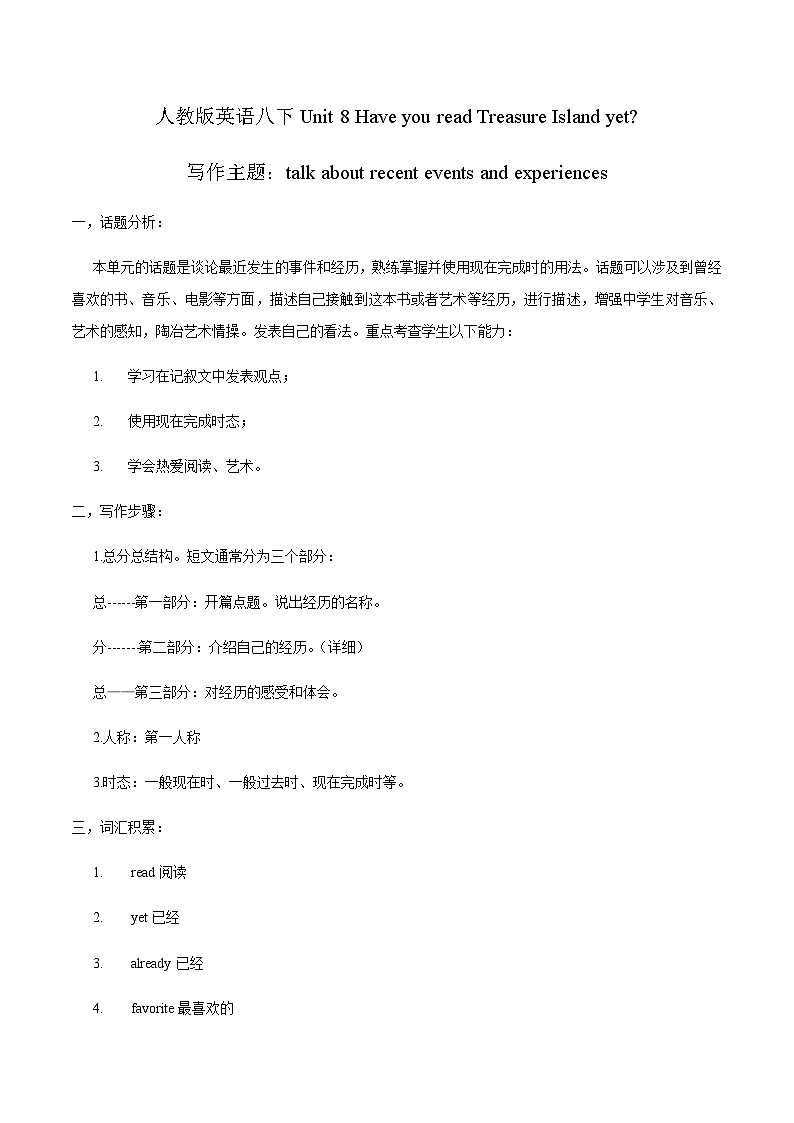 八下Unit 8 写作主题：Talk about recent events and experiences-2023-2024学年初中七八年级英语下学期单元主题写作（人教版）01