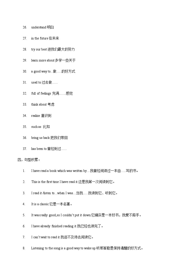 八下Unit 8 写作主题：Talk about recent events and experiences-2023-2024学年初中七八年级英语下学期单元主题写作（人教版）03