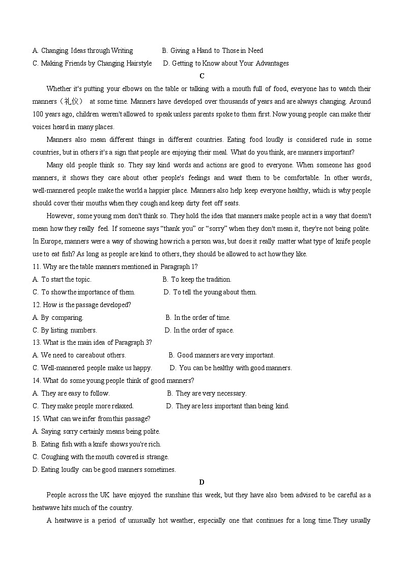 四川省绵阳市2023-2024学年九年级上学期期末综合素质测评英语试题03