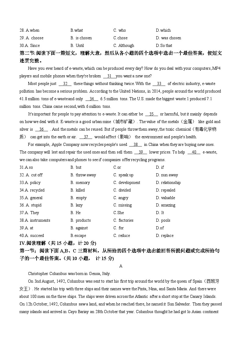 04，陕西省渭南市韩城市2023-2024学年九年级上学期期末学业水平检测英语试题（）03